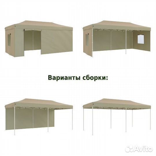 Шатер быстросборный 3х6