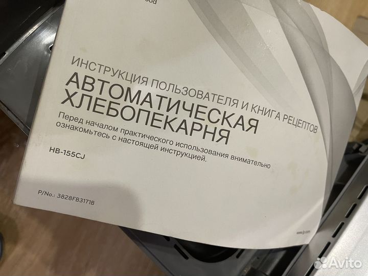 Хлебопечь lg