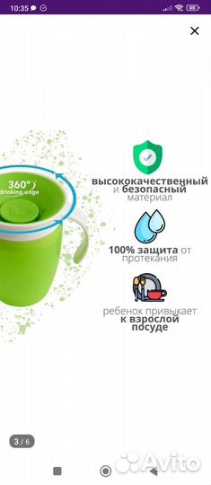 Кружка непроливайка