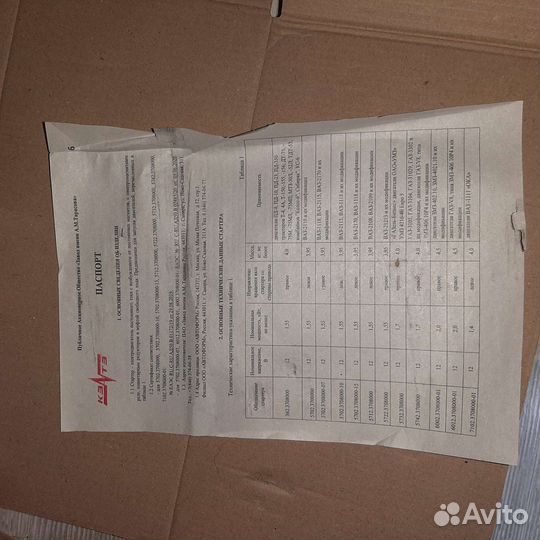 Стартер ваз 2110, 2111, 2112, 2117, 2118 и пр