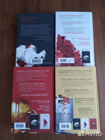 Трейси Вульф Жажда 4 книги