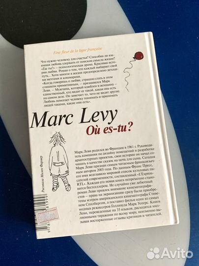 Тосс. Фантазии женщины средних лет и Леви. Где ты