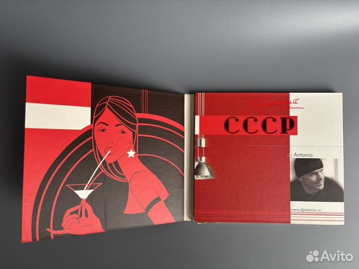 Dj Аntоniо - Кафетерий 