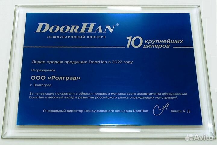 Гаражные cекционные ворота DoorHan Волгоград