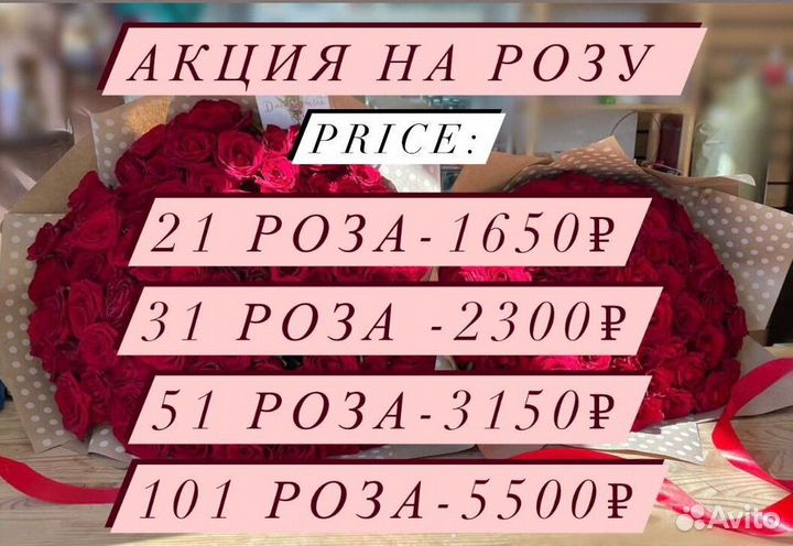 Букет роз 101 роза с доставкой