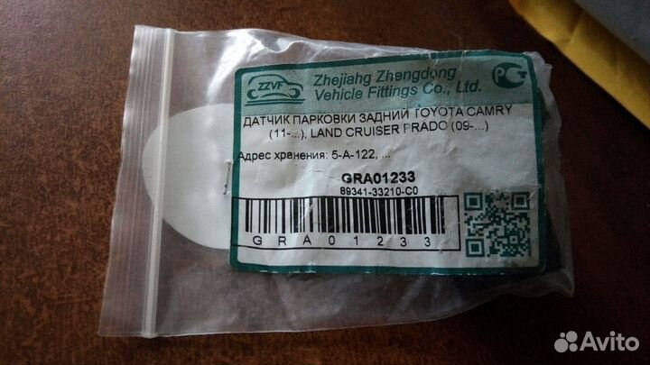 Датчик парктроника Toyota/Lexus 8934133210C0