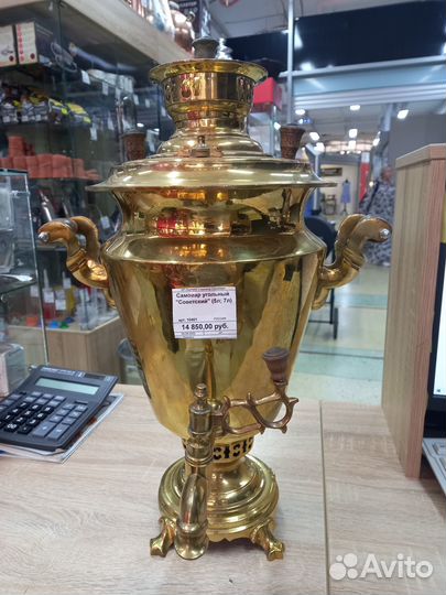 Самовар советский