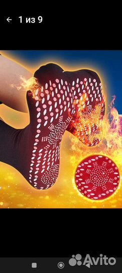 Носки Турмалин массажные