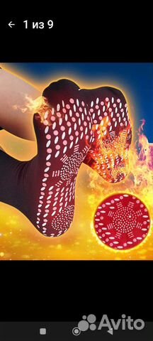 Носки Турмалин массажные