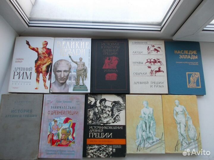 Древний Рим и Древняя Греция