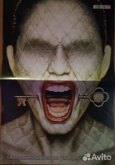 Бегущий в лабиринте / Американская история ужасов