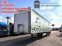 Полуприцеп шторный Schmitz Cargobull 9084, 2020