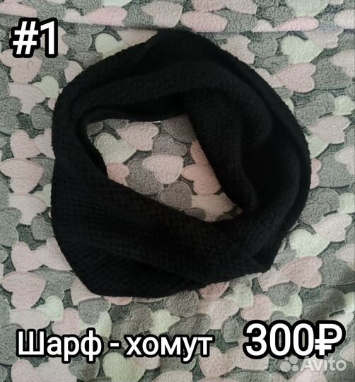 Шарф женский