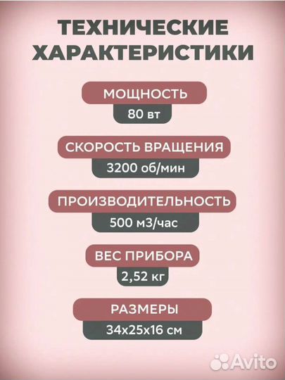 Пылесос для маникюра