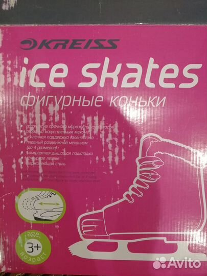 Коньки фигурные