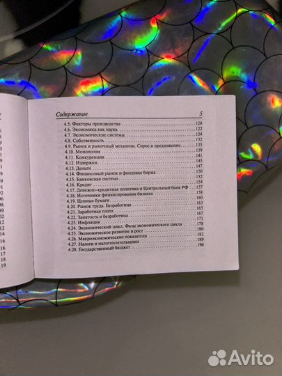 Карманный справочник егэ обществознание