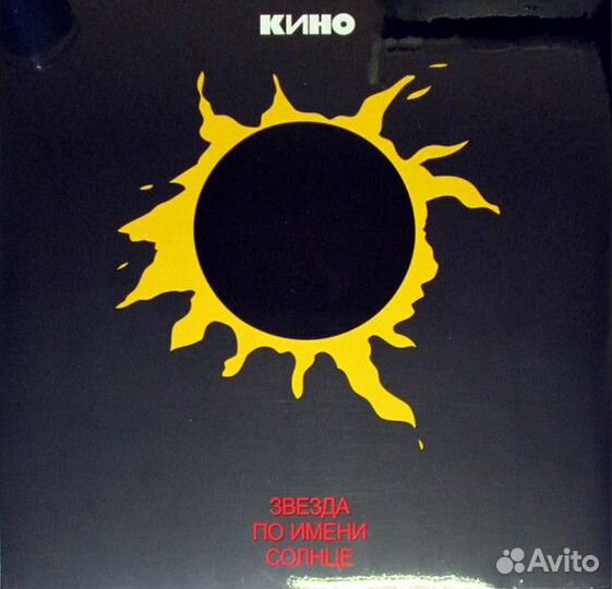 Кино 