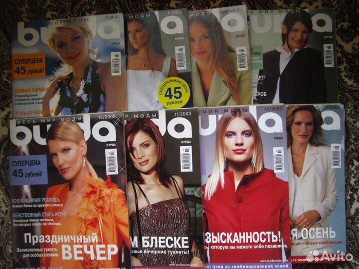 Журналы Burda cпец.выпуски и 2000-2004