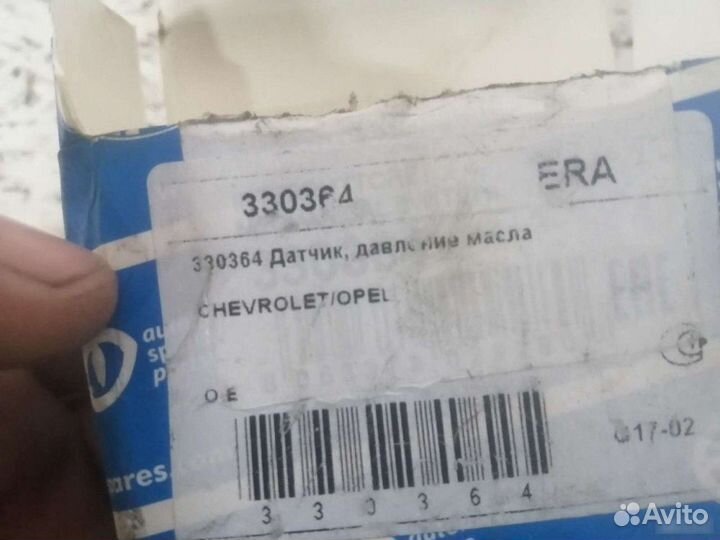 Датчик давления масла Chevrolet Lacetti