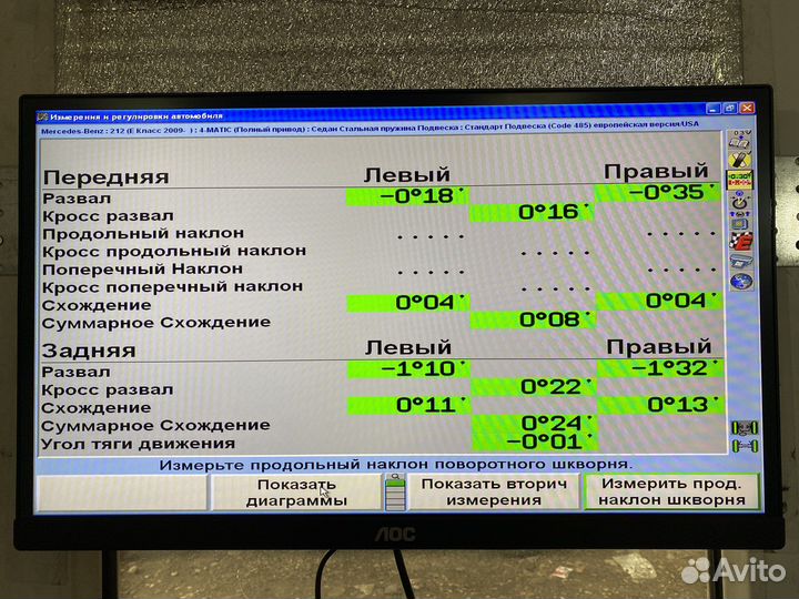 3D Сход-Развал