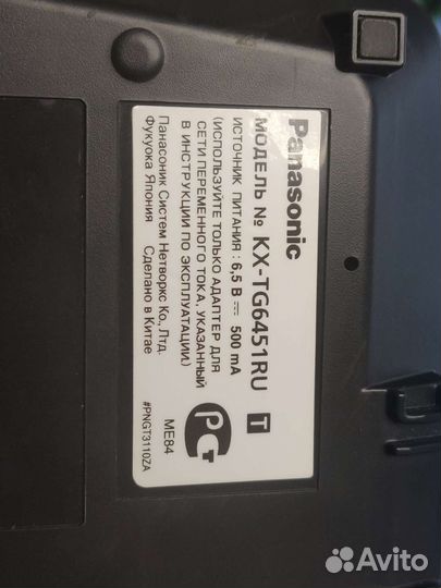 Радио телефон Panasonic KX-TG6451ru