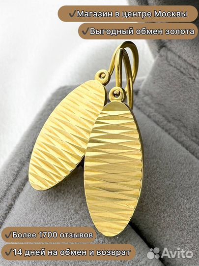 Золотые серьги СССР 750 / 5.6 гр бк