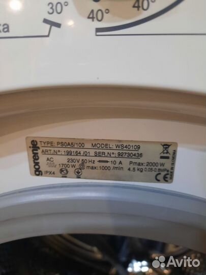 Стиральная машина gorenje бу