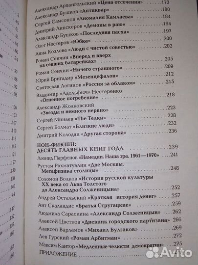 Книга Лев Данилкин 