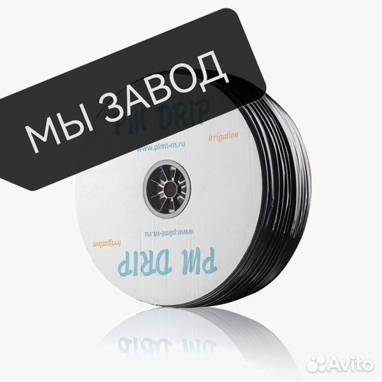 Капельная лента