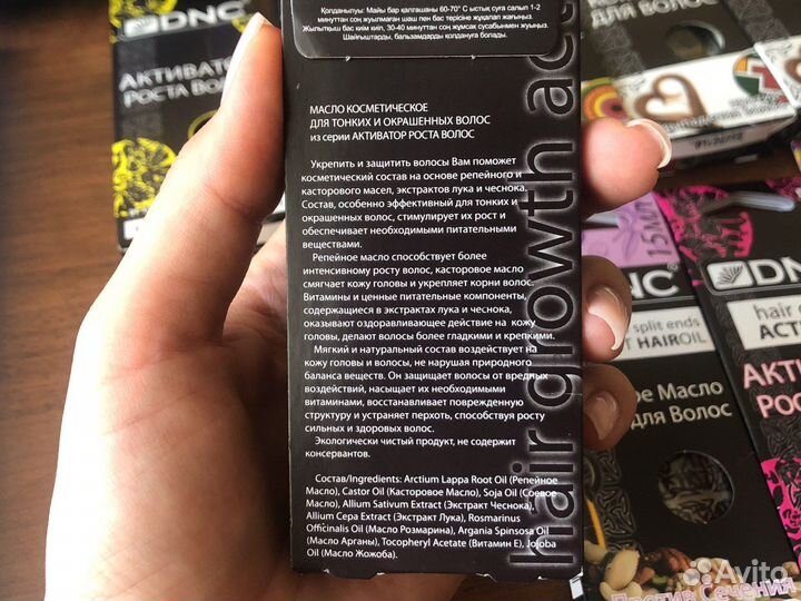 Масло масло для волос DNC -15 мл упаковка -50Р/шт