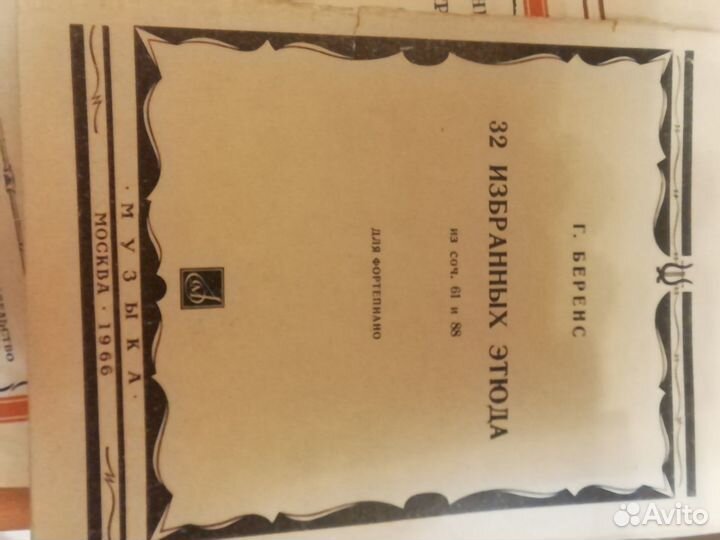 Продаю ноты старинных музыкальных произведений