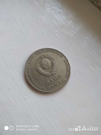 Монета СССР