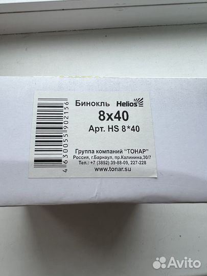 Бинокль helios