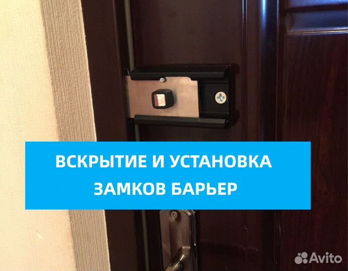 Вскрытие замков / Вскрытие авто / Установка замков