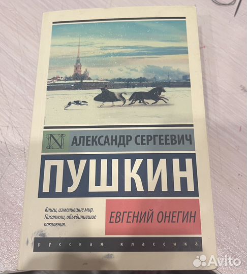 Книга А.С.Пушкин 