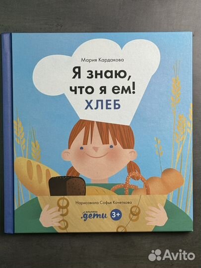 Нутрициолог детям 5 книг Я знаю что я ем