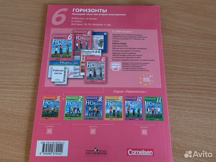 Рабочая тетрадь по немецкому языку Cornelsen