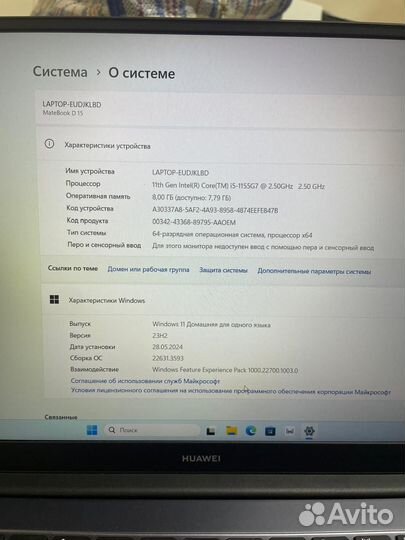 Huawei matebook d15(BoDE-WDH9) / (Н)