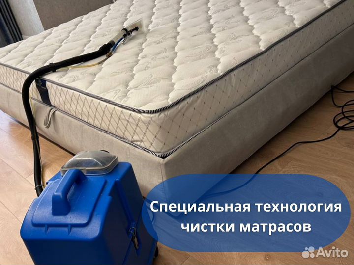 Химчистка диванов кресел стульев матрасов