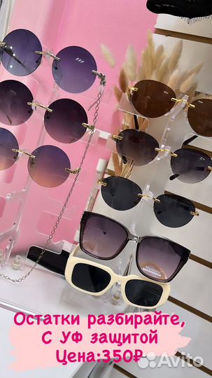 Солнцезащитные очки женские