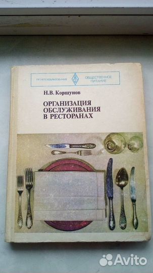 Кулинария рецепты Книги СССР