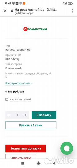 Нагревательный мат gulfstream мгс2 (3м2) в плиточн
