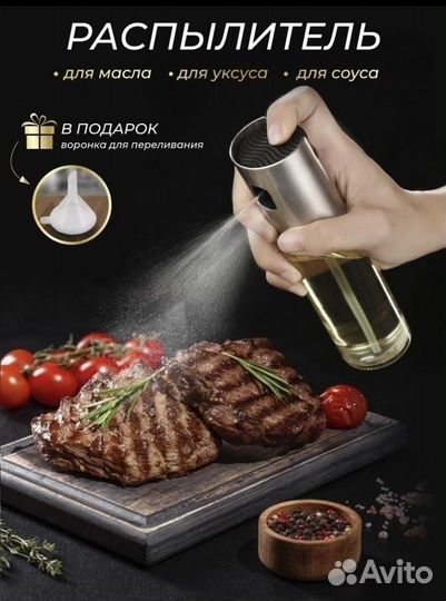 Дозатор для масла