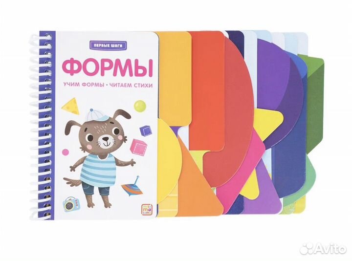 Развивающие вкладыши 