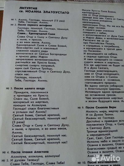 Грампластинка П. Чайковский 