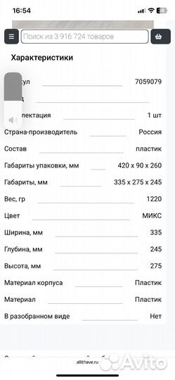 Табурет стульчик пластиковый складной