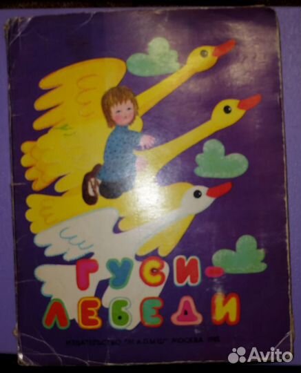 Книжка-игрушка 