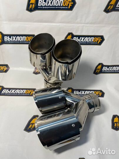 Насадки на выхлопную систему-hj-ho70