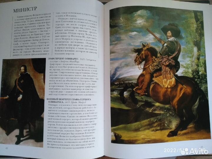 Альбом Веласкес