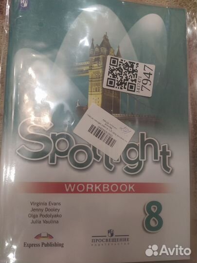 Рабочая тетрадь по английскому 8 класс